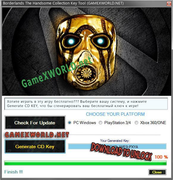 Генератор ключей (keygen)  Borderlands The Handsome Collection