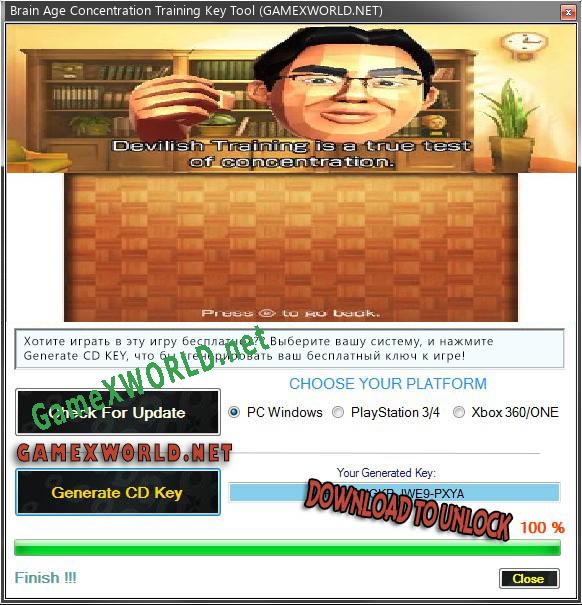 Brain Age Concentration Training ключ бесплатно