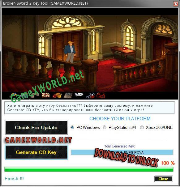 Broken Sword 2 ключ активации