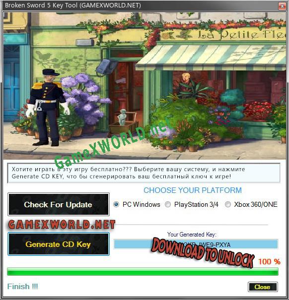 Broken Sword 5 CD Key генератор