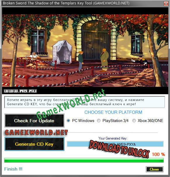 Генератор ключей (keygen)  Broken Sword The Shadow of the Templars