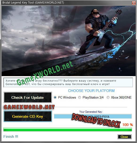 Brutal Legend генератор ключей
