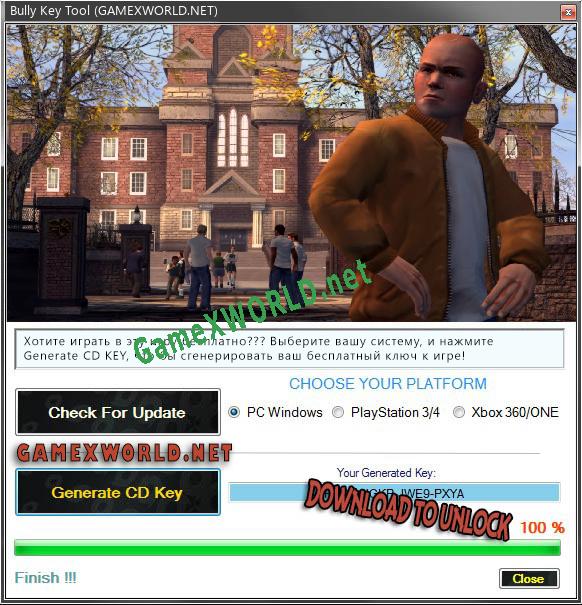 Ключ для Bully