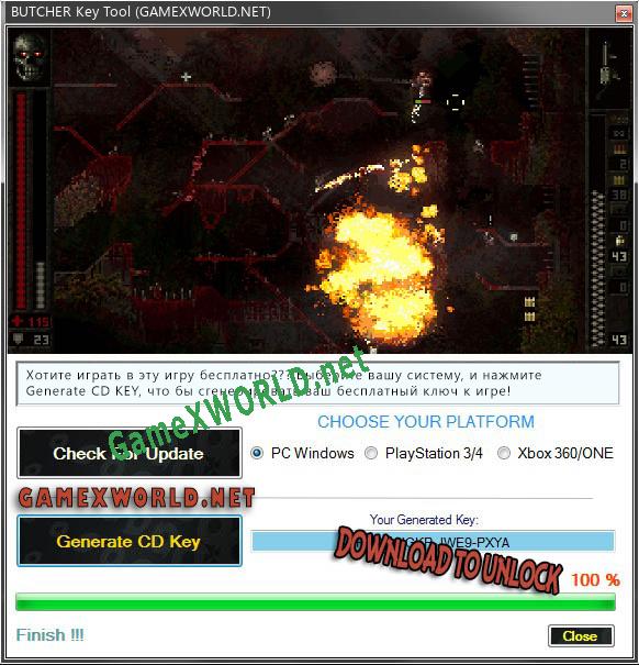 Бесплатный ключ для BUTCHER