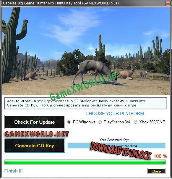 Cabelas Big Game Hunter Pro Hunts ключ активации