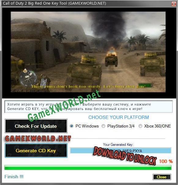 Генератор ключей (keygen)  Call of Duty 2 Big Red One