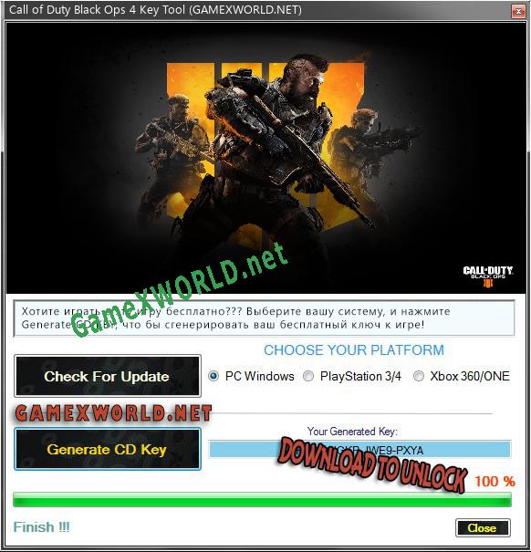 Call of Duty Black Ops 4 генератор ключей