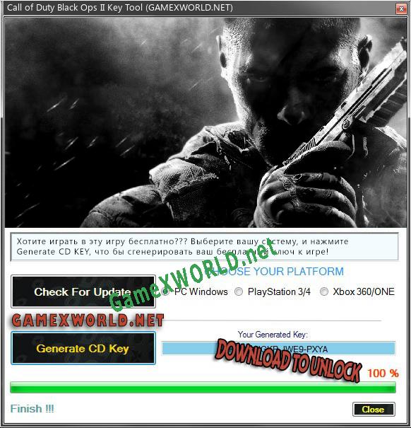 Call of Duty Black Ops II CD Key генератор