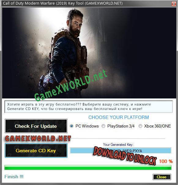 Регистрационный ключ к игре  Call of Duty Modern Warfare (2019)