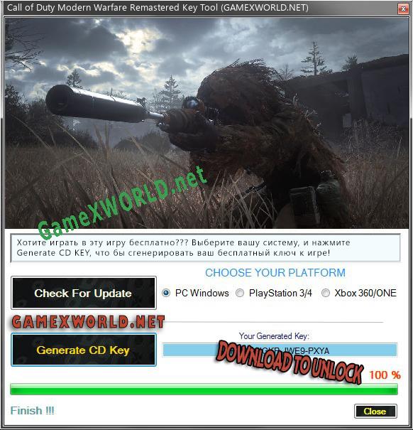 Call of Duty Modern Warfare Remastered генератор серийного номера