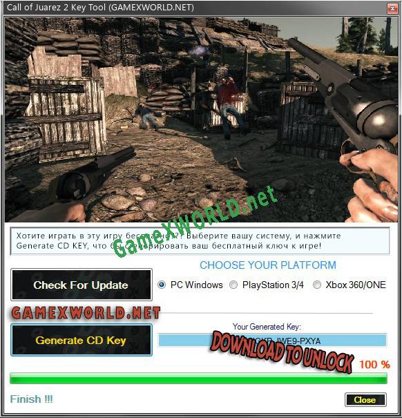Регистрационный ключ к игре  Call of Juarez 2