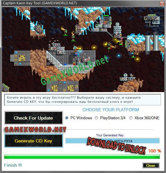 Регистрационный ключ к игре  Captain Kaon