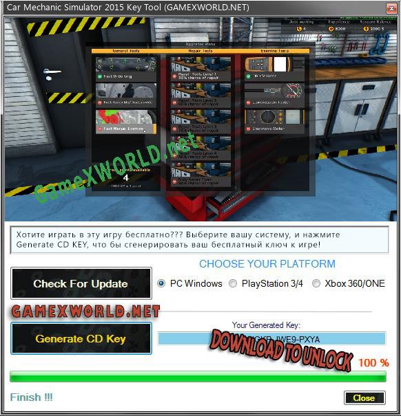 Car Mechanic Simulator 2015 генератор серийного номера