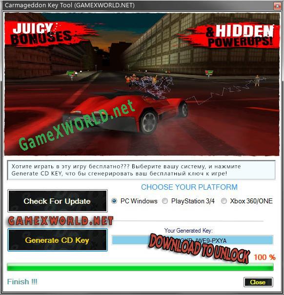 Carmageddon генератор серийного номера