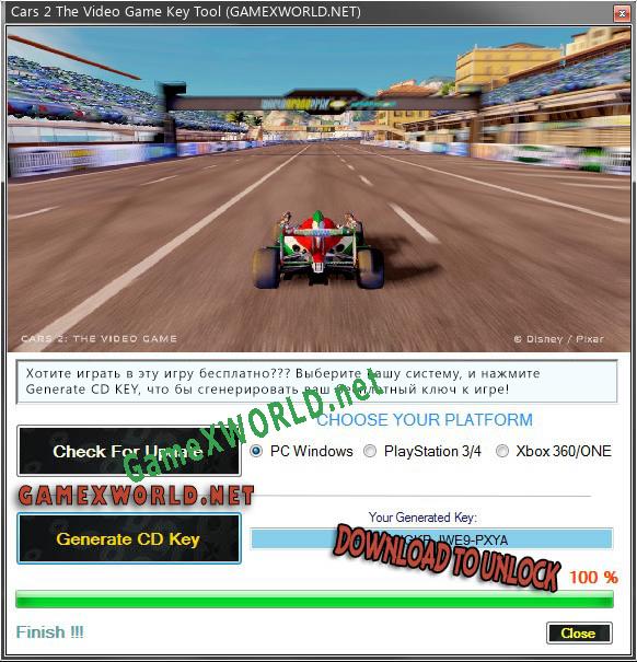 Регистрационный ключ к игре  Cars 2 The Video Game