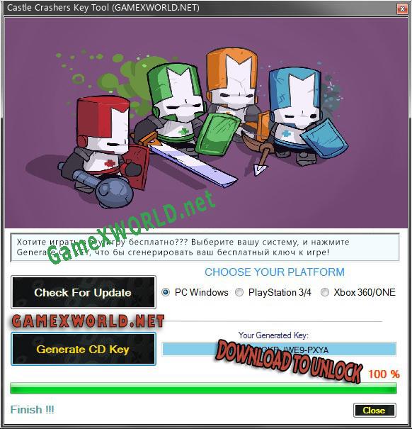 Генератор ключей (keygen)  Castle Crashers