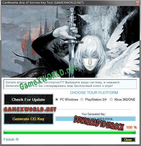 Регистрационный ключ к игре  Castlevania Aria of Sorrow