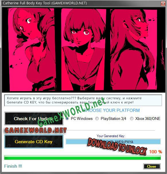 Регистрационный ключ к игре  Catherine Full Body