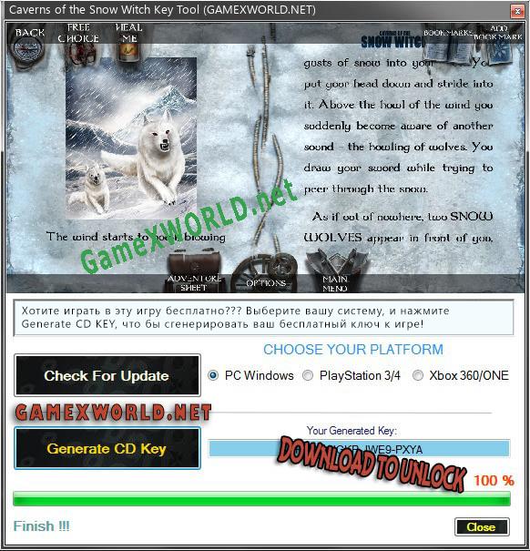 Caverns of the Snow Witch генератор серийного номера