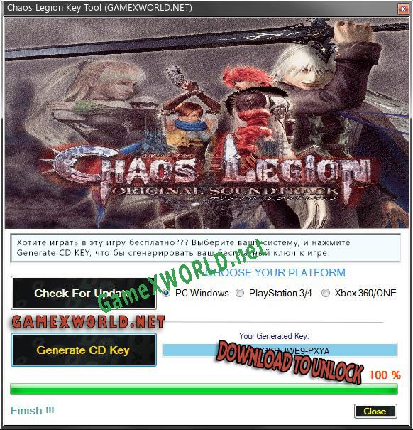 Бесплатный ключ для Chaos Legion