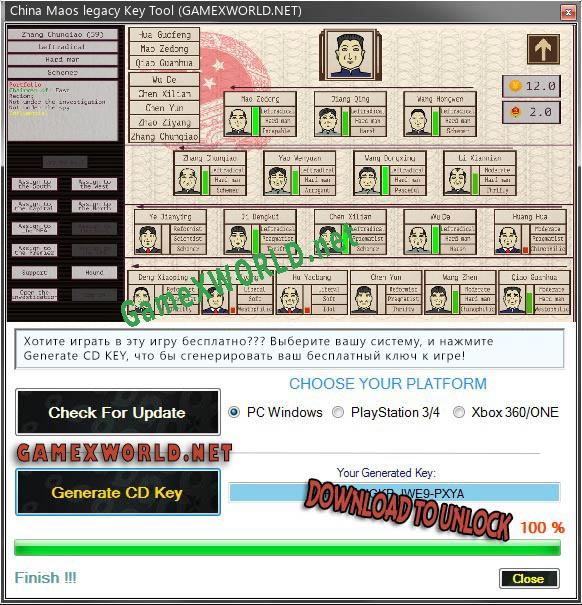 China Maos legacy генератор ключей