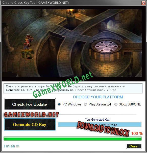 Регистрационный ключ к игре  Chrono Cross
