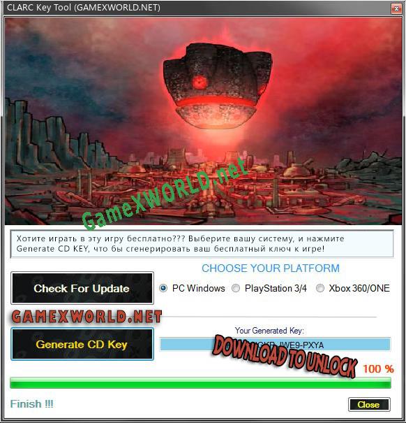 Ключ активации для CLARC