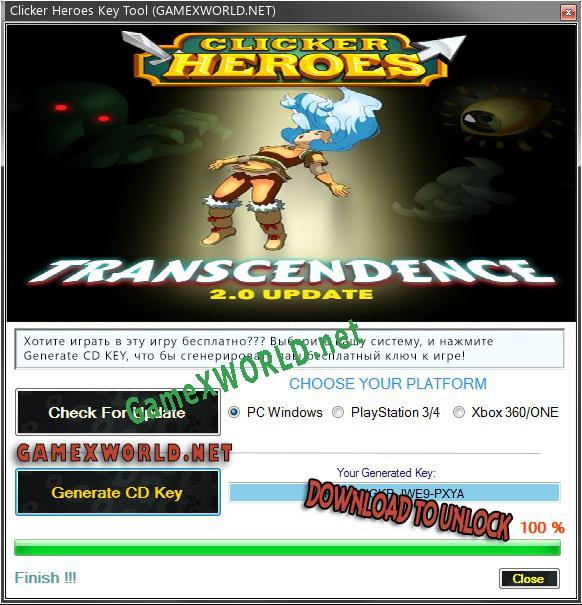 Регистрационный ключ к игре  Clicker Heroes