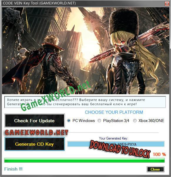 Регистрационный ключ к игре  CODE VEIN