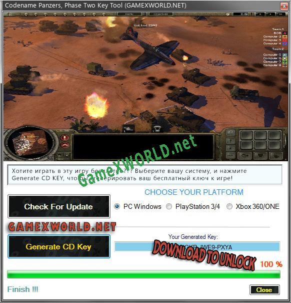Регистрационный ключ к игре  Codename Panzers, Phase Two