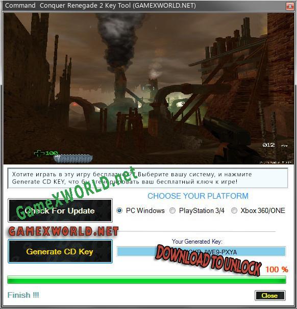 Command  Conquer Renegade 2 CD Key генератор