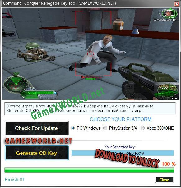 Command  Conquer Renegade генератор серийного номера