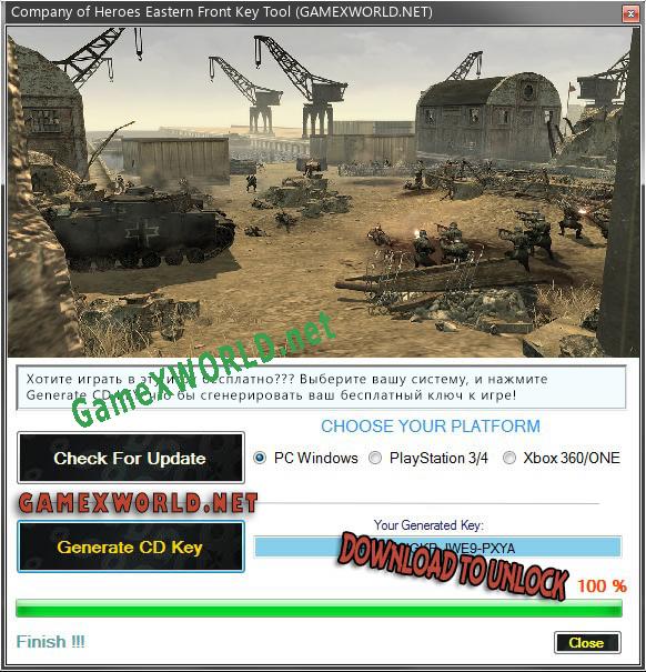 Company of Heroes Eastern Front ключ бесплатно