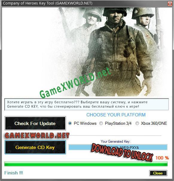 Ключ активации для Company of Heroes