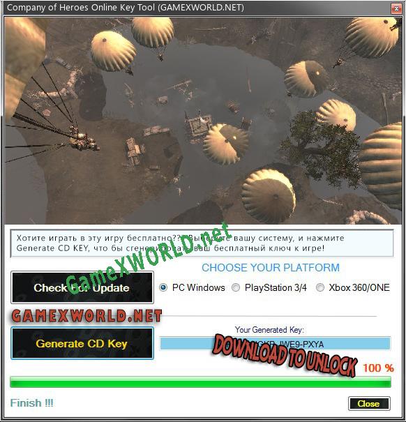 Бесплатный ключ для Company of Heroes Online
