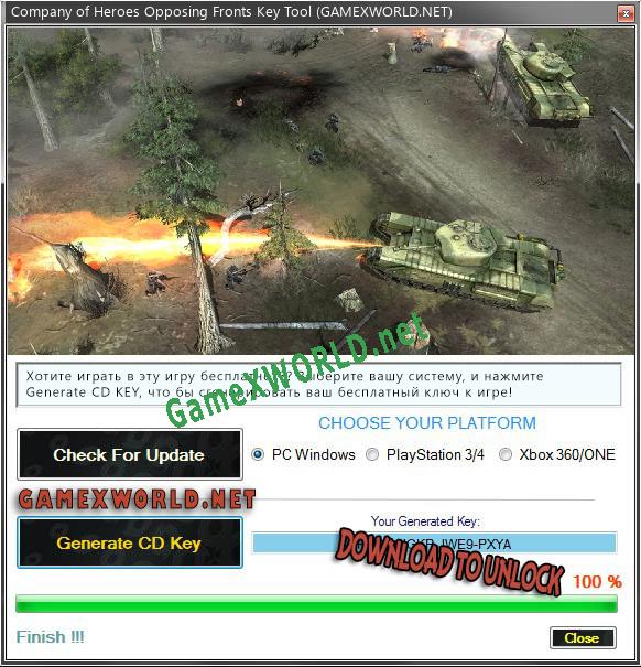 Company of Heroes Opposing Fronts ключ бесплатно