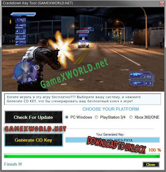 Ключ для Crackdown