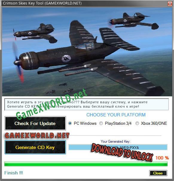 Crimson Skies генератор ключей