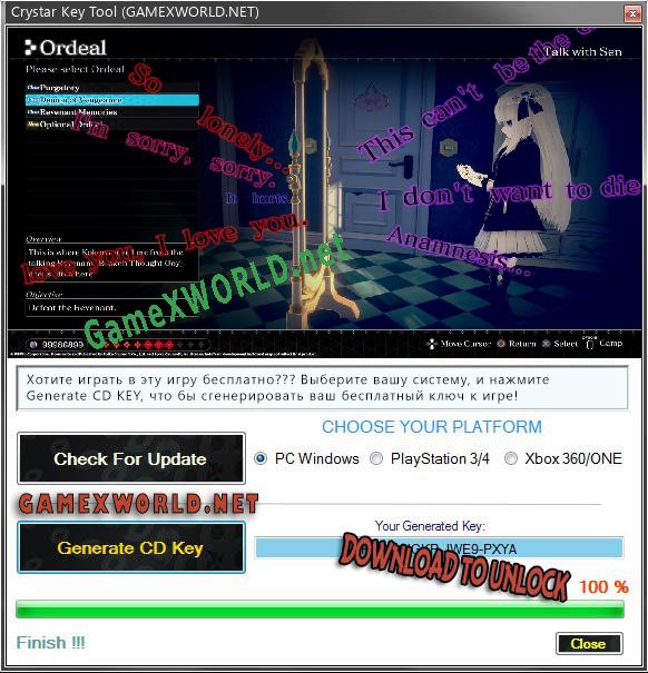 Регистрационный ключ к игре  Crystar