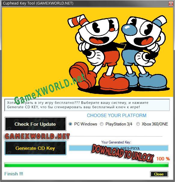 Cuphead ключ бесплатно