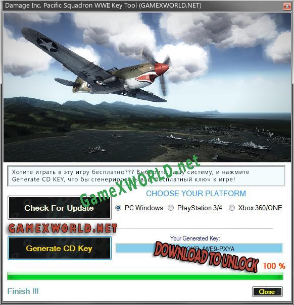 Damage Inc. Pacific Squadron WWII генератор ключей