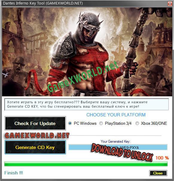 Ключ для Dantes Inferno