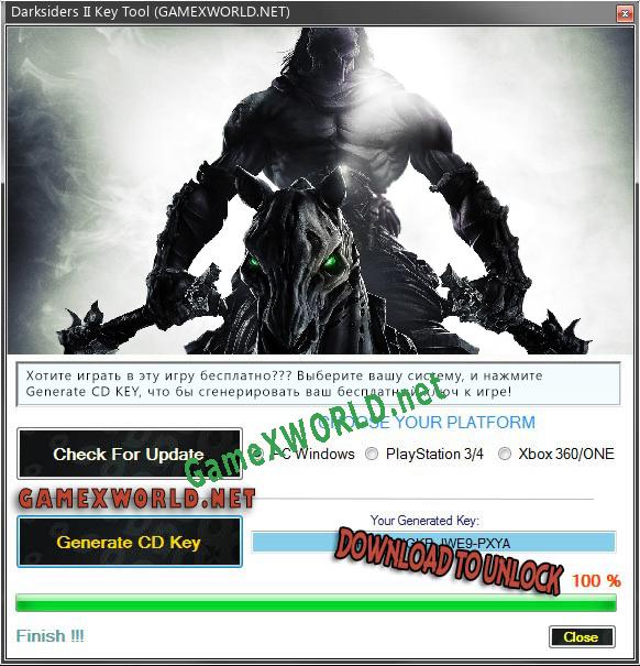 Бесплатный ключ для Darksiders II