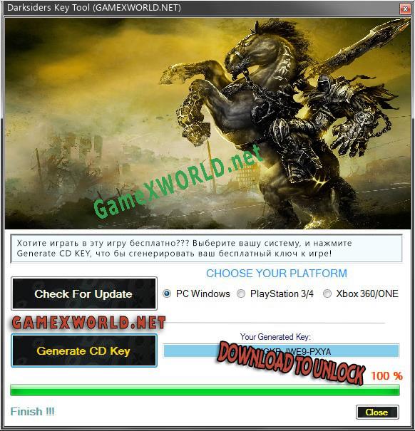 Darksiders генератор ключей