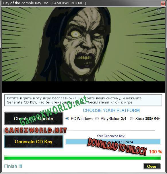 Регистрационный ключ к игре  Day of the Zombie