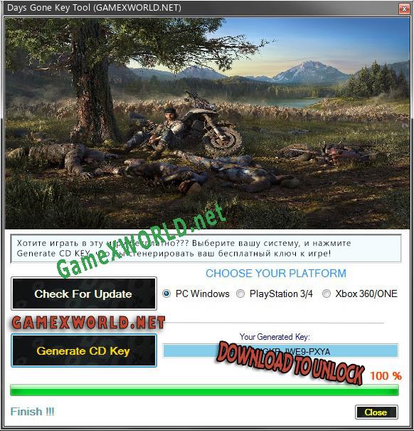 Регистрационный ключ к игре  Days Gone