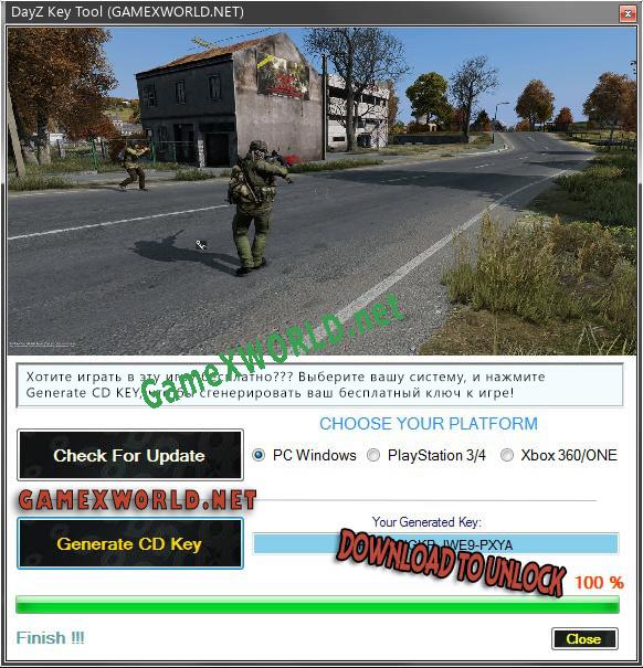 Бесплатный ключ для DayZ