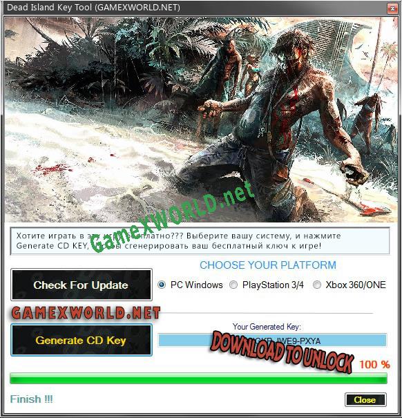 Бесплатный ключ для Dead Island