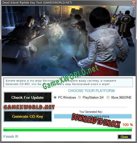 Dead Island Riptide генератор ключей