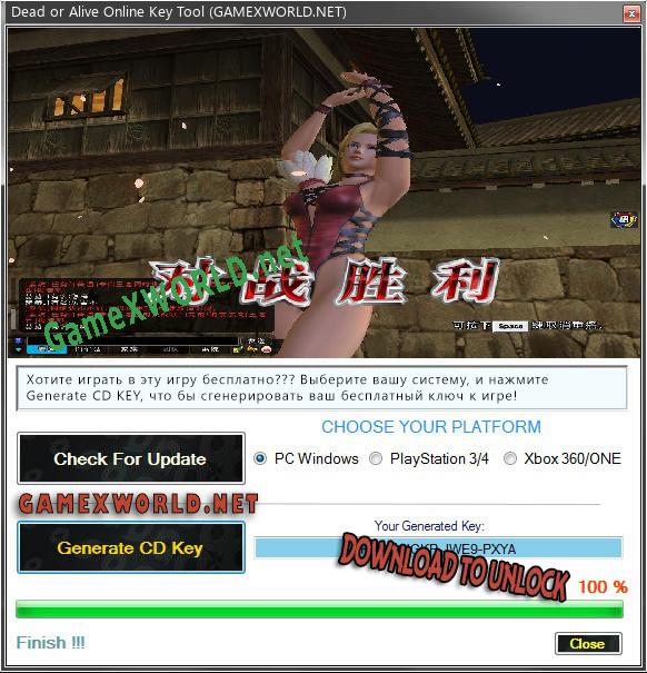 Бесплатный ключ для Dead or Alive Online